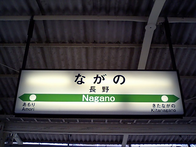 5番線