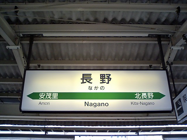5番線