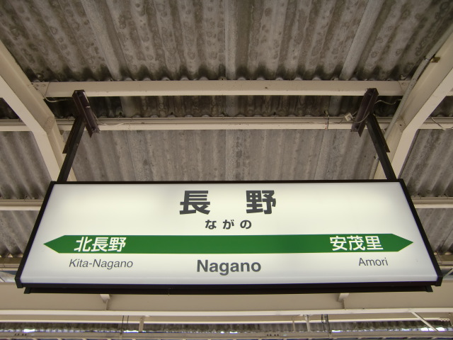 6番線