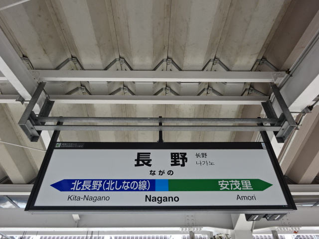 6番線