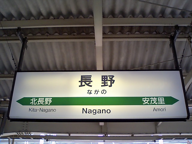 6番線