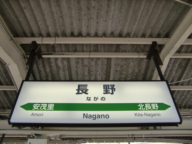 7番線