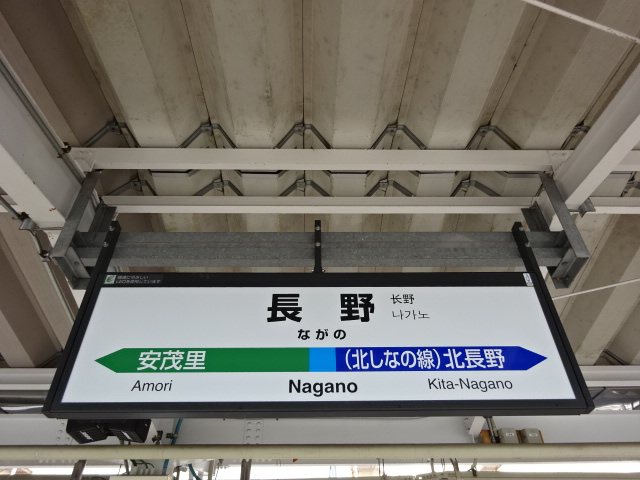 7番線