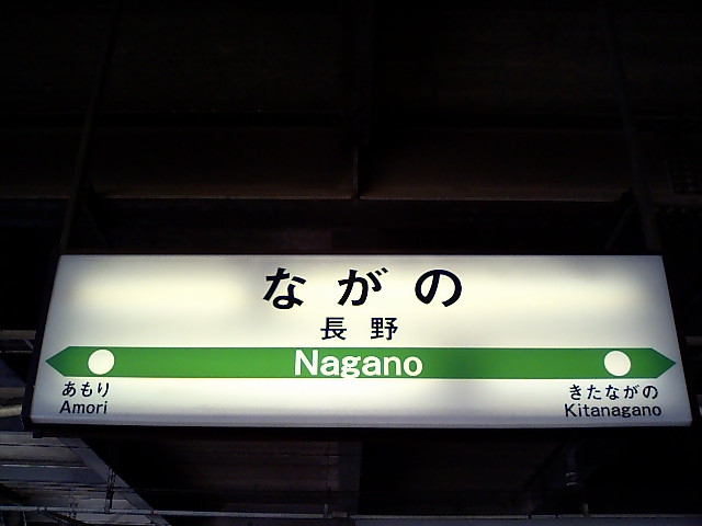 7番線