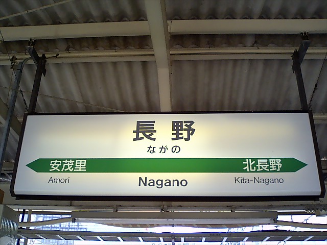 7番線