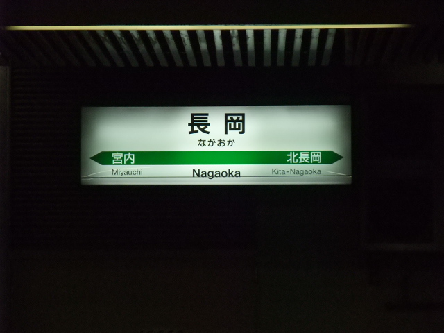 1番線