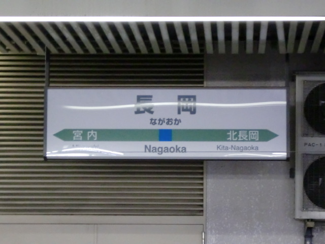 1番線