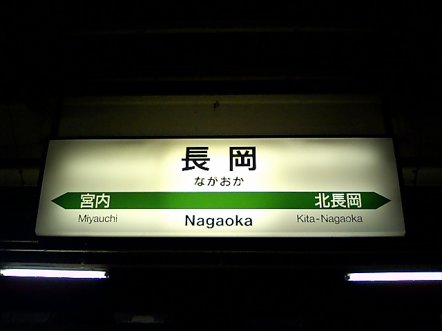 3番線