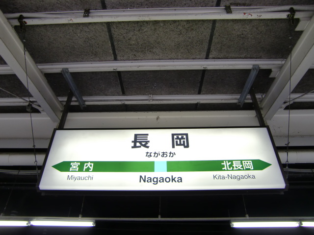 3番線