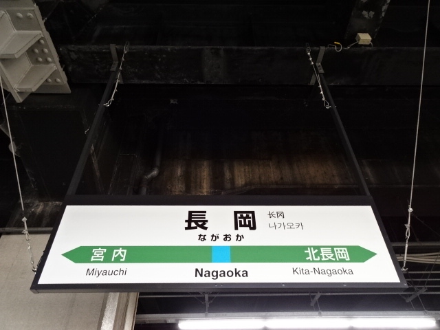 3番線