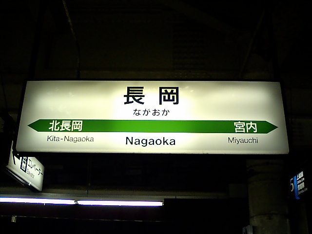 4番線