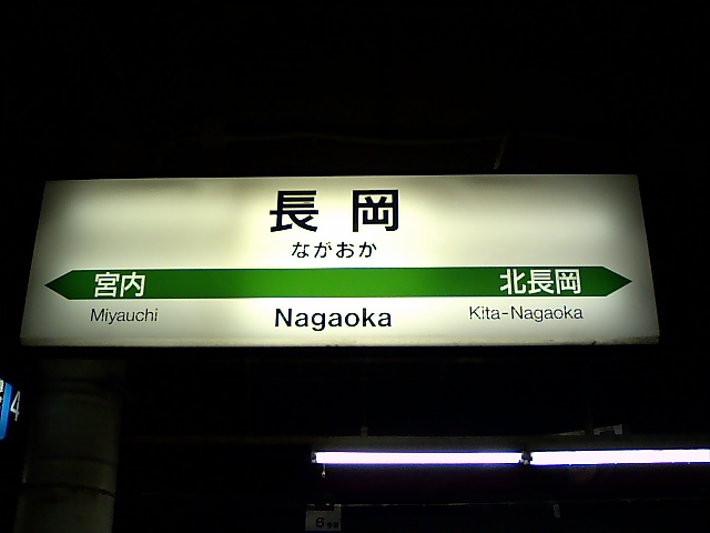 5番線