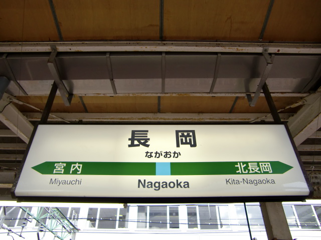 5番線