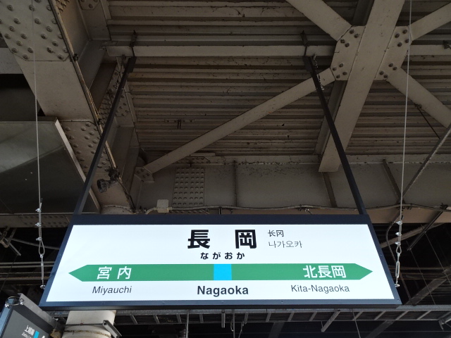 5番線