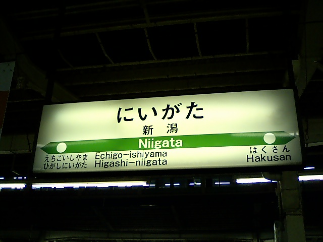 2番線
