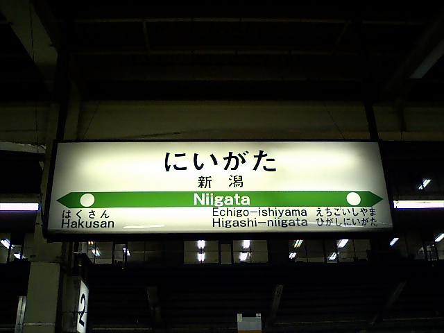 3番線