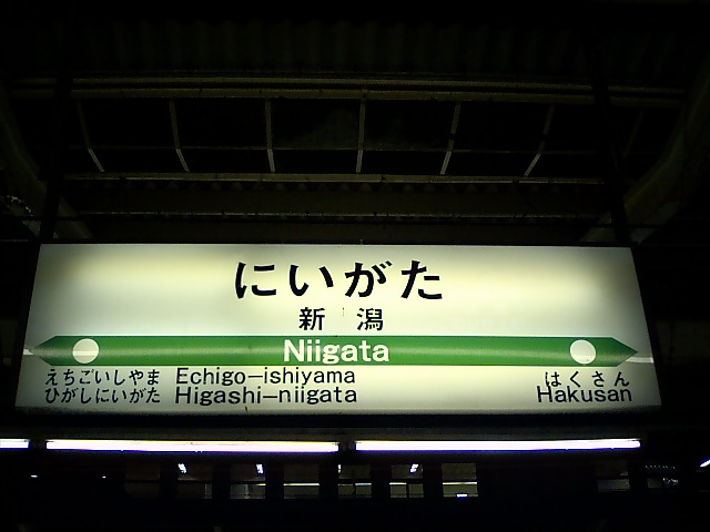 4番線
