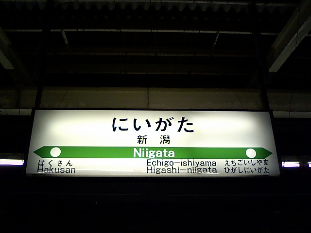 5番線