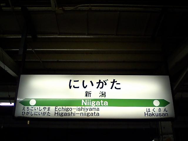 6番線