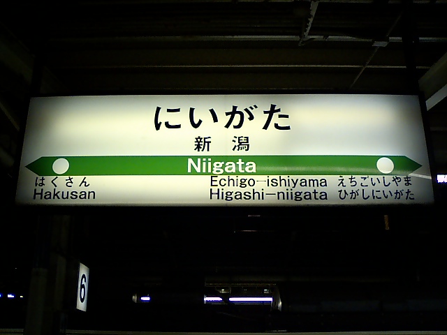 7番線