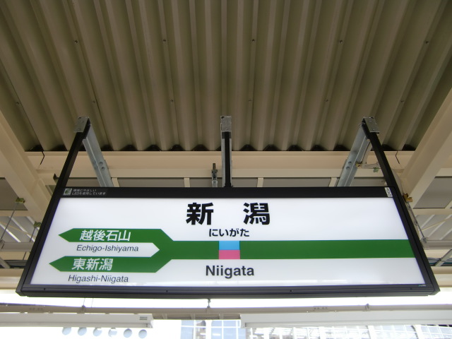 8番線