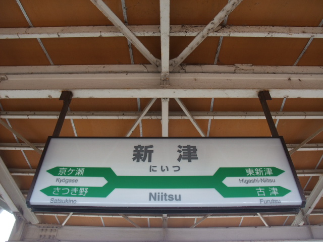 1番線