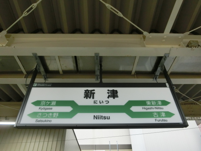 1番線