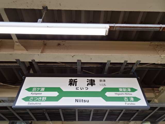 1番線