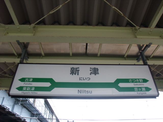 1番線裏