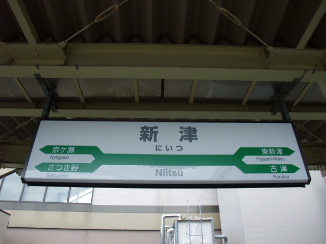 1番線
