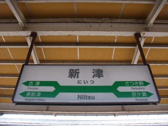 2番線