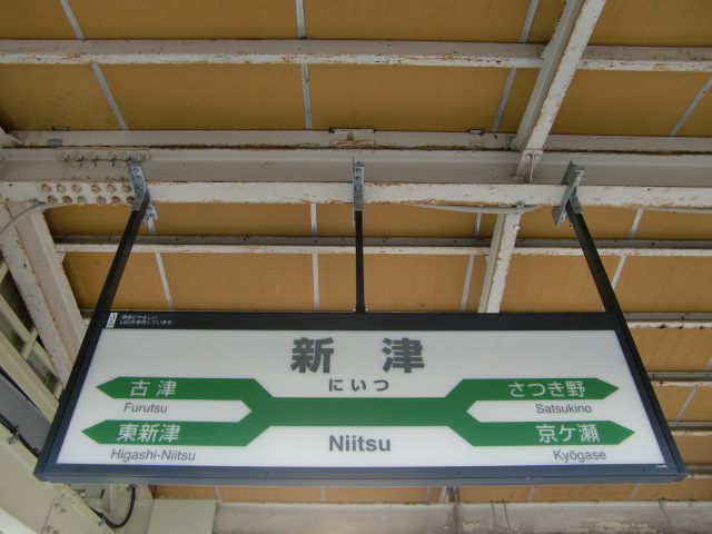 2番線