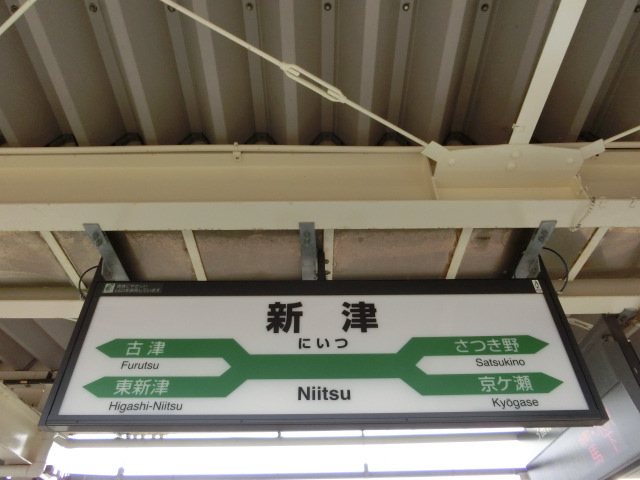 2番線
