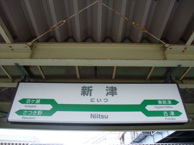 3番線