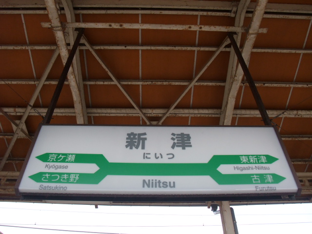 5番線
