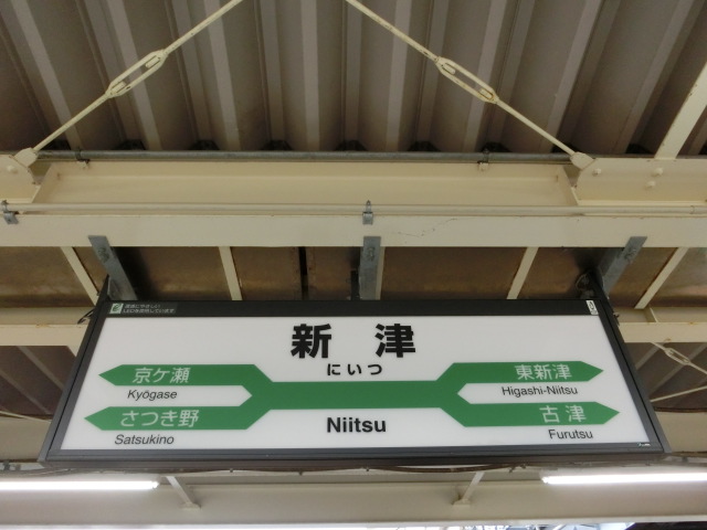 5番線