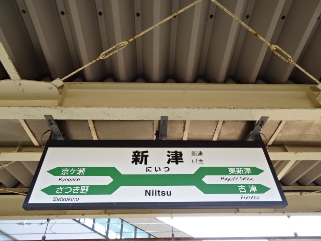 5番線