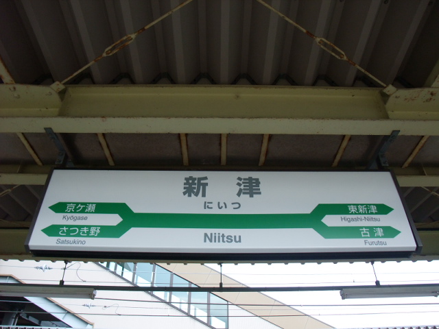 5番線