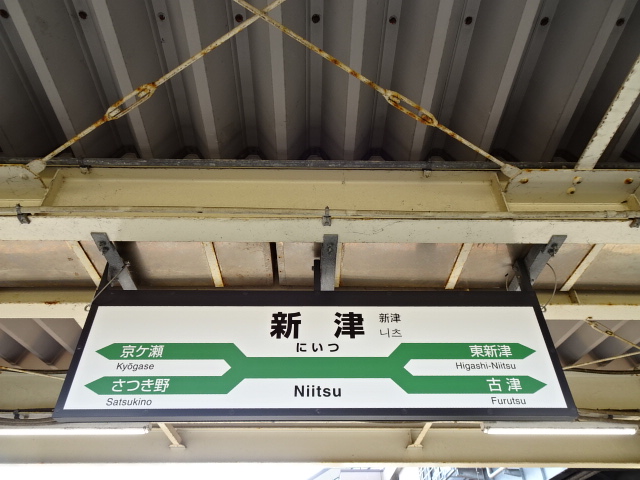 5番線