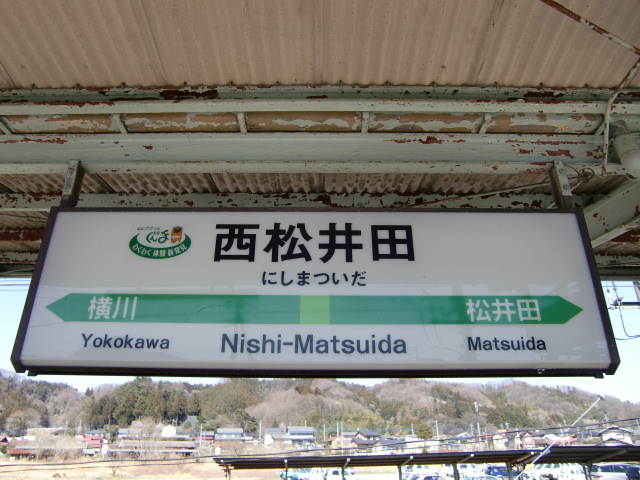 1番線