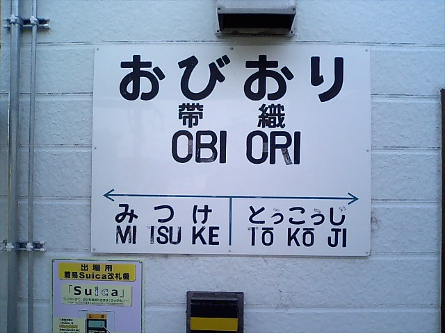 1番線