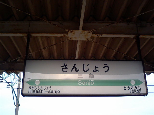 2番線