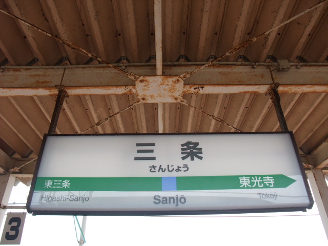 2番線