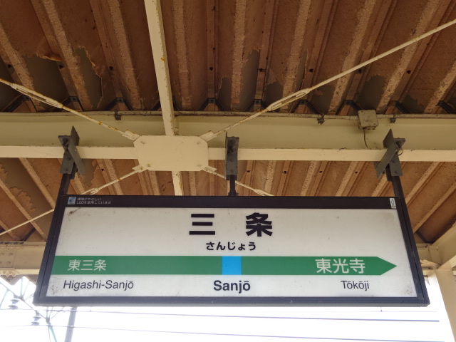 2番線