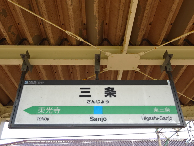 3番線