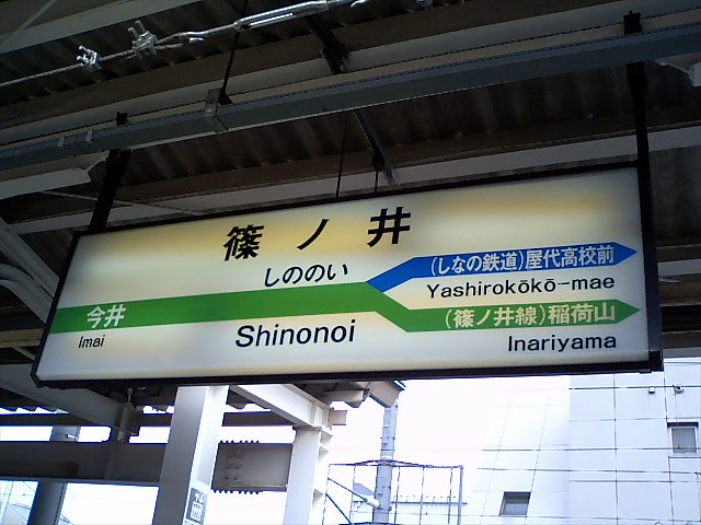 1番線
