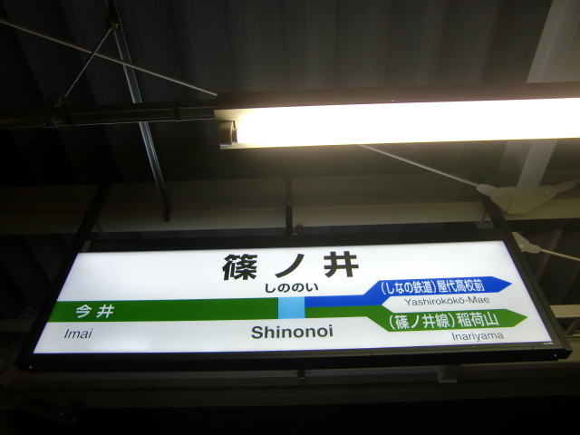 1番線