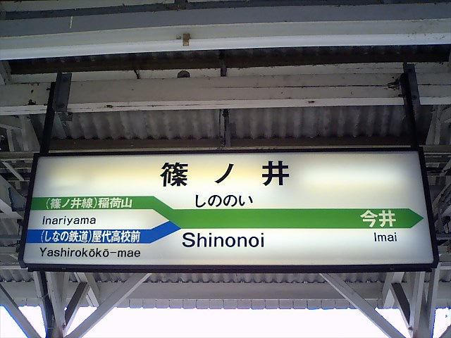 2番線