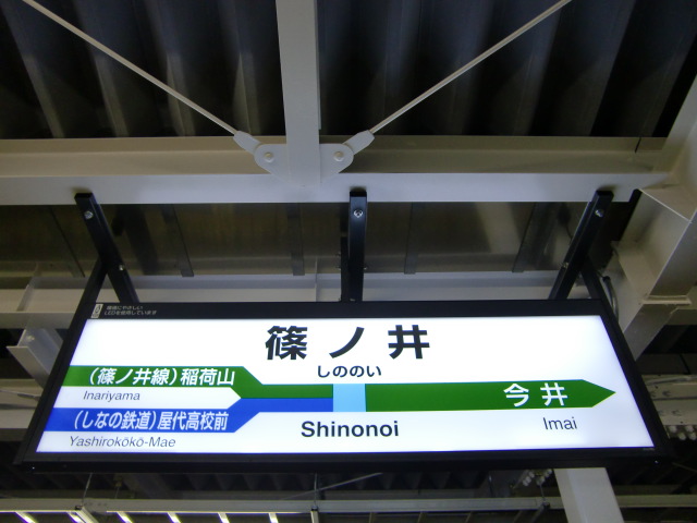 2番線