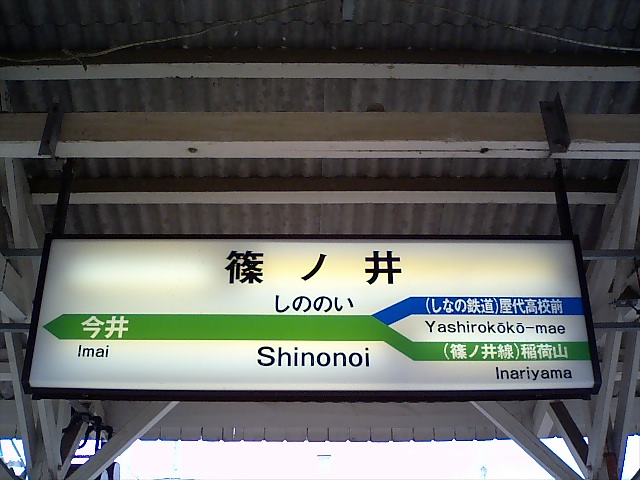3番線